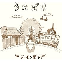Mr.あいのて デーモン小暮閣下篇 デーモン閣下 『NEO』MUSIC VIDEO Edited Ver. - YouTube